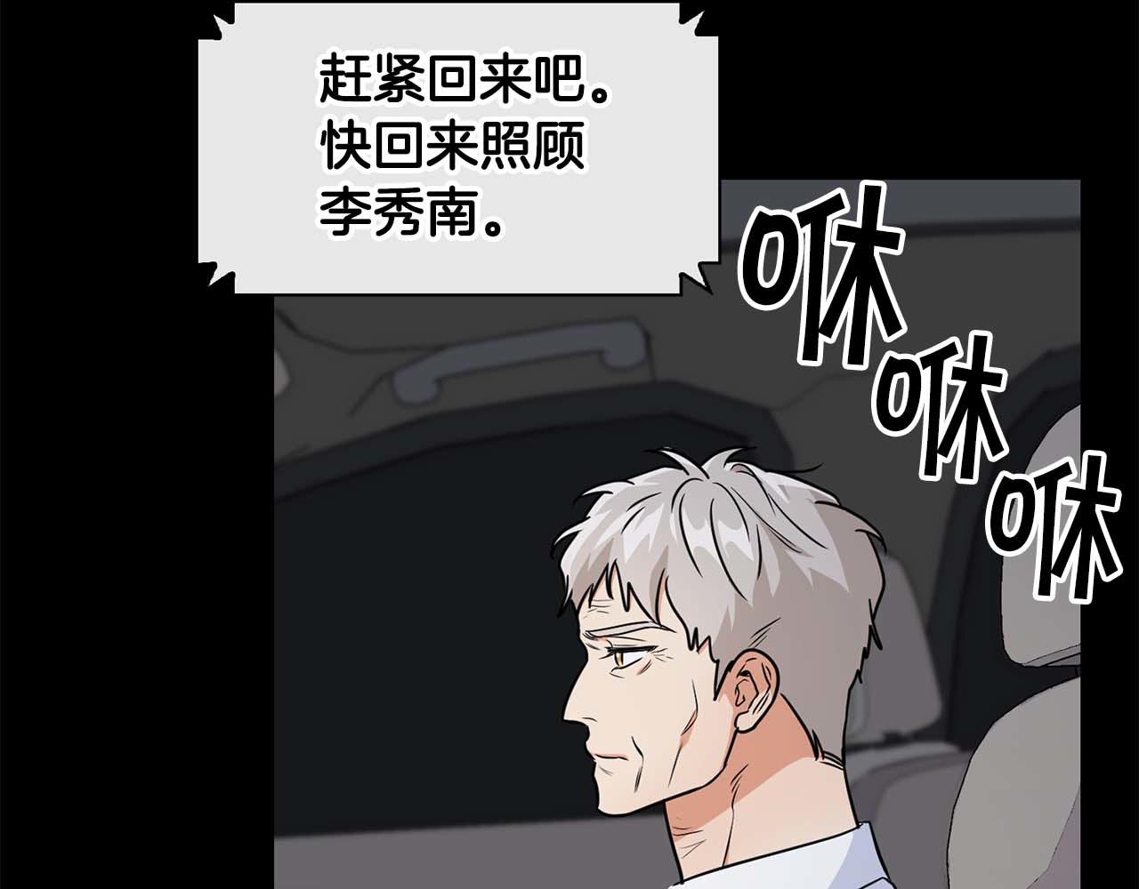 《顶级猎物》第59话 化学抑制 第35页