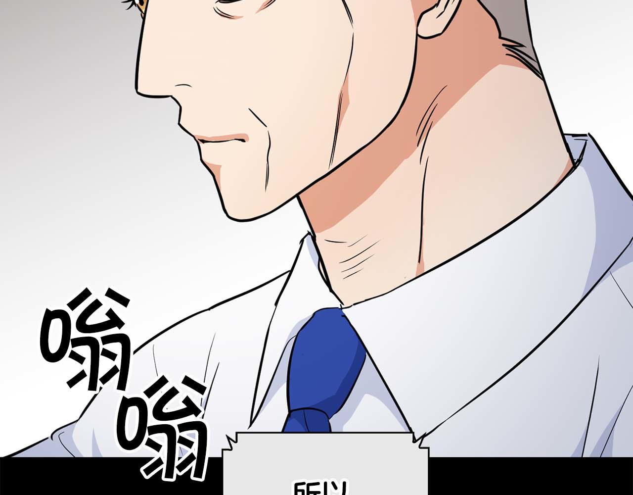 《顶级猎物》第59话 化学抑制 第38页