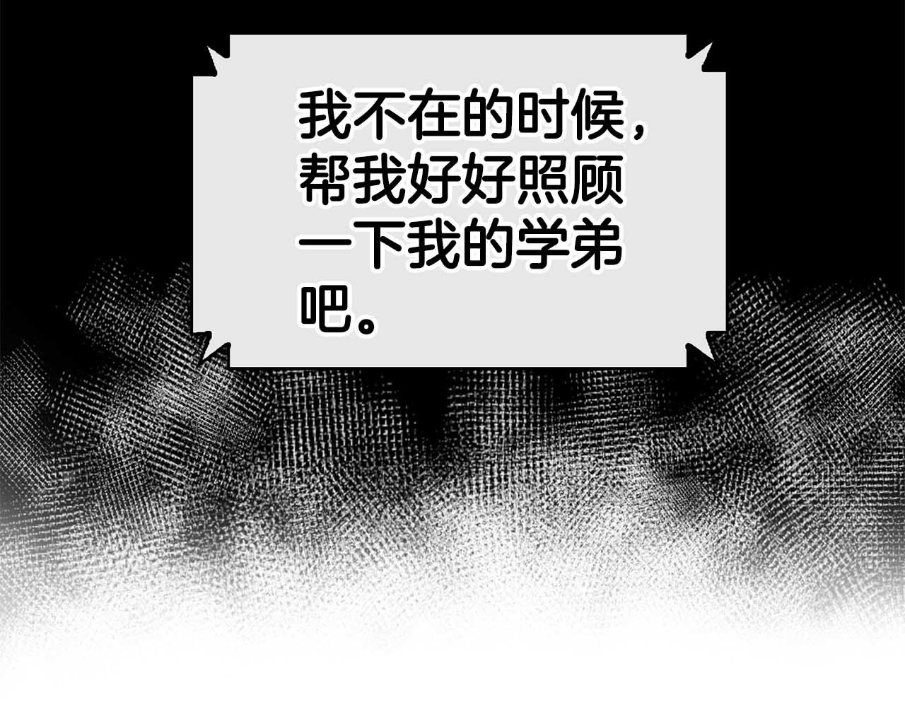 《顶级猎物》第59话 化学抑制 第40页
