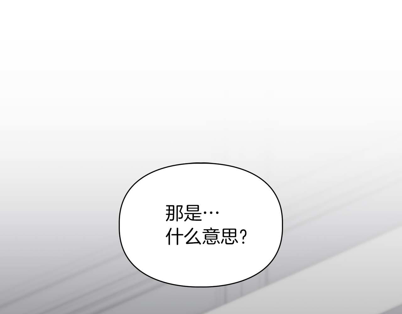 《顶级猎物》第59话 化学抑制 第43页