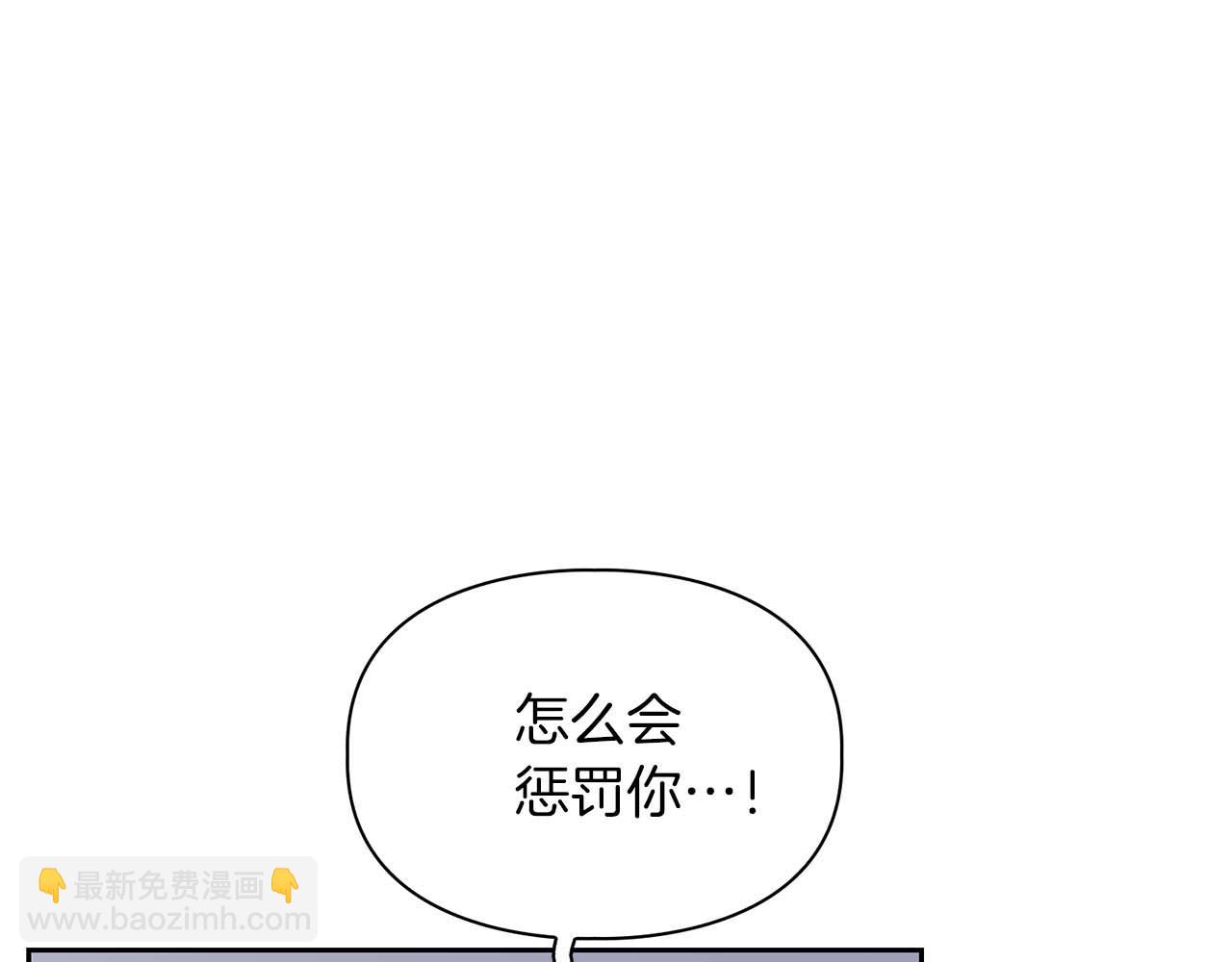 《顶级猎物》第59话 化学抑制 第46页