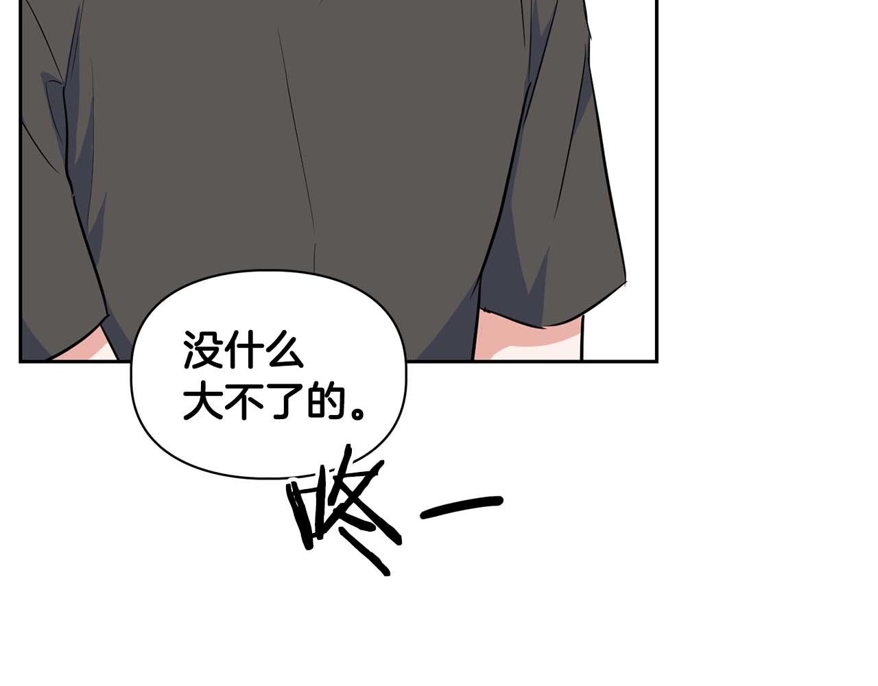 《顶级猎物》第59话 化学抑制 第48页