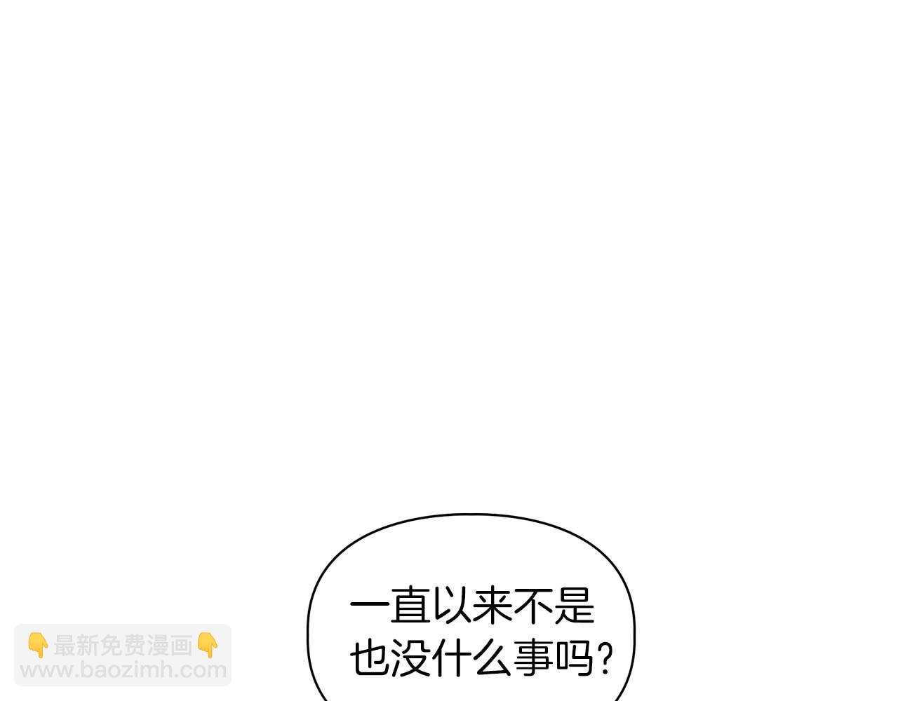 《顶级猎物》第59话 化学抑制 第49页