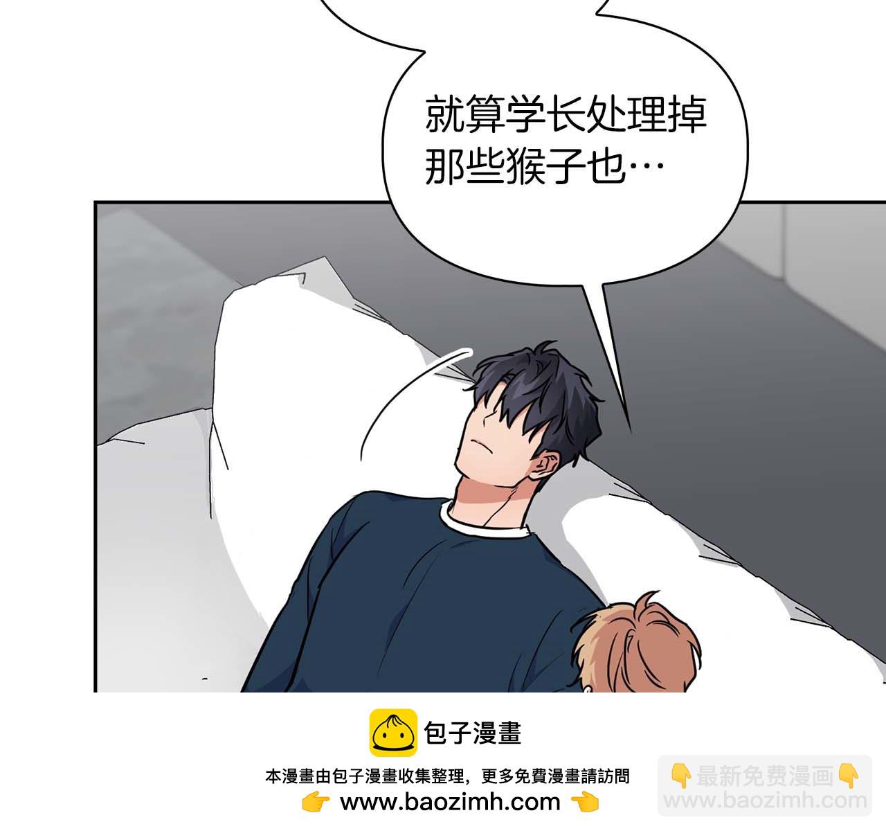 《顶级猎物》第59话 化学抑制 第50页