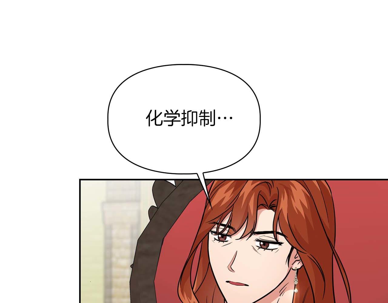 《顶级猎物》第58话 危险人物 第10页