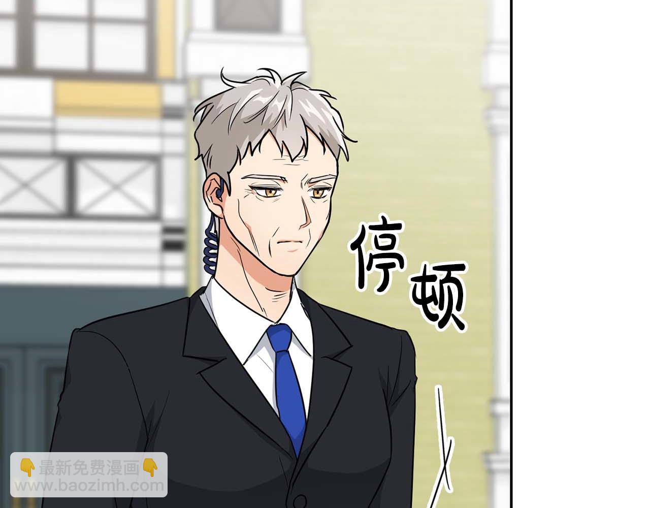 《顶级猎物》第58话 危险人物 第12页