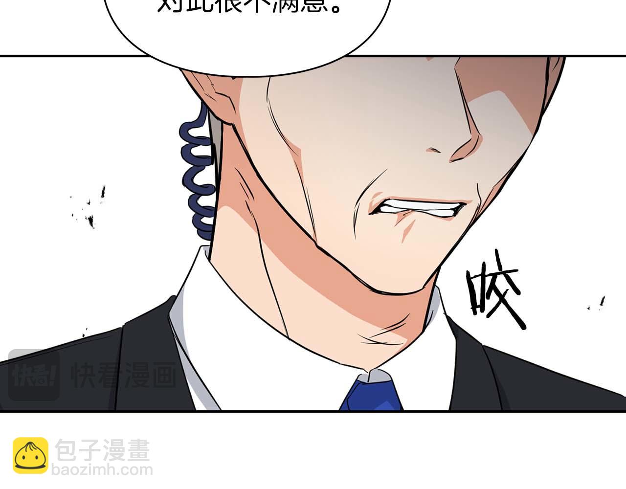 《顶级猎物》第58话 危险人物 第15页