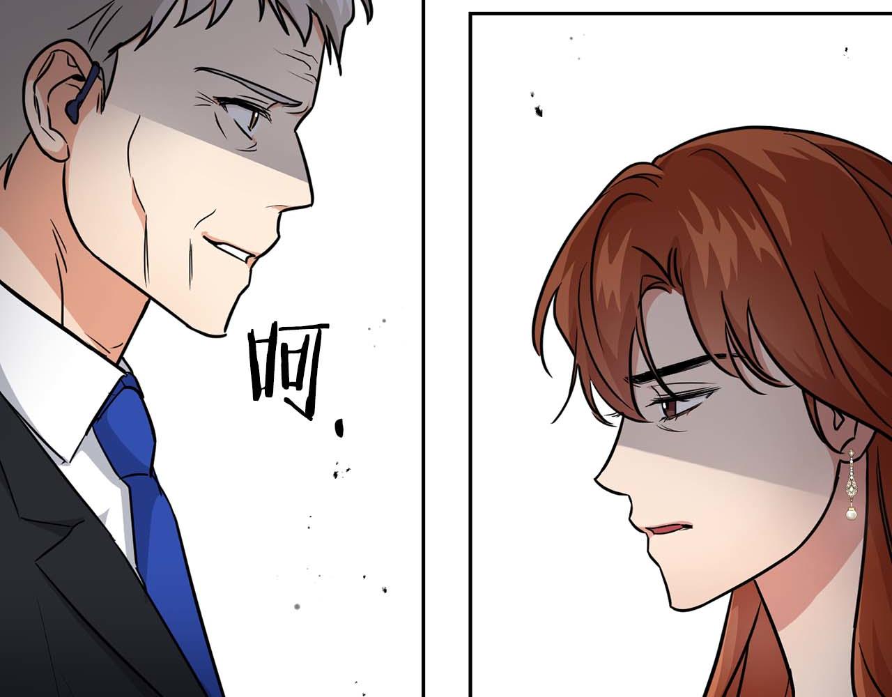 《顶级猎物》第58话 危险人物 第20页