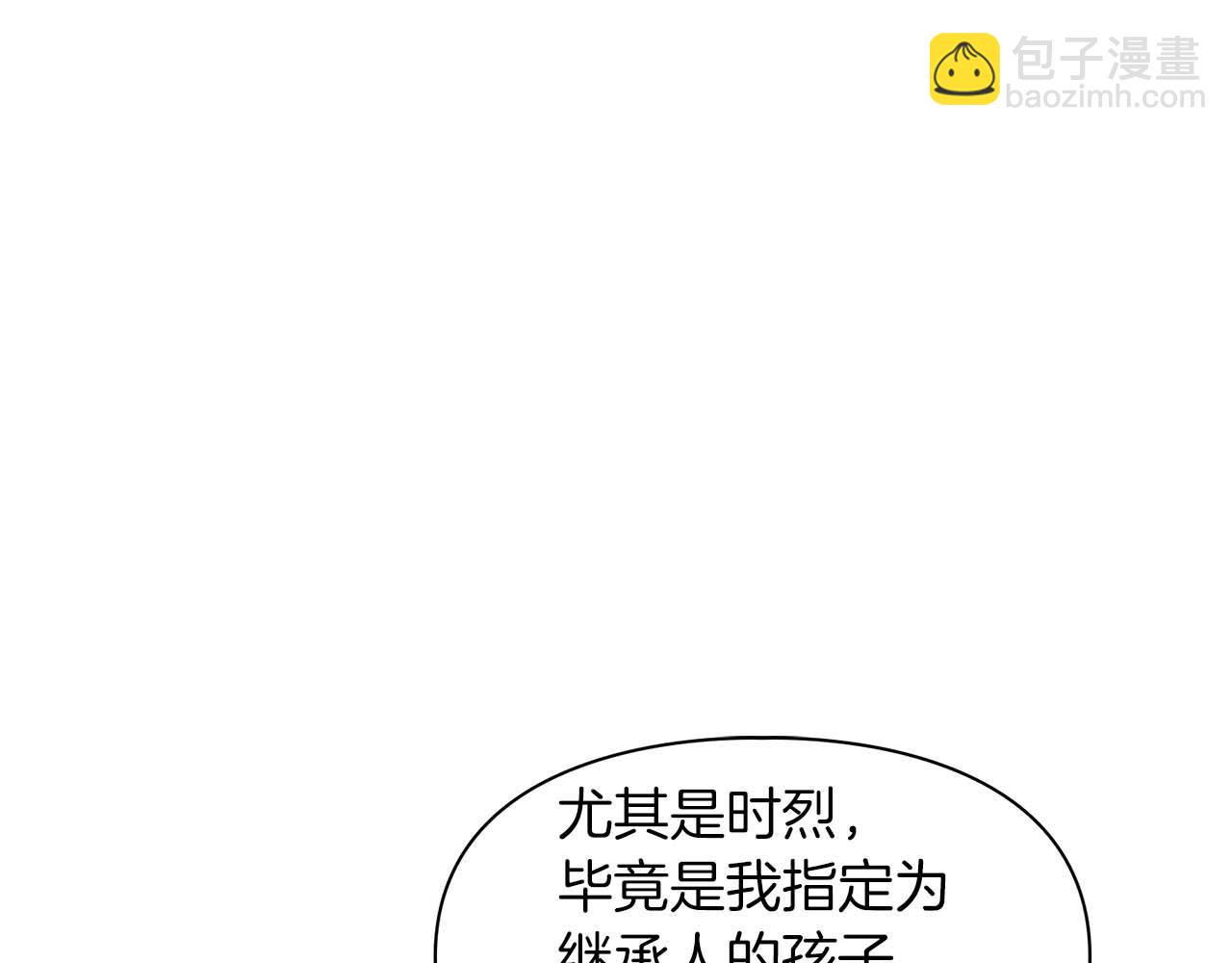 《顶级猎物》第58话 危险人物 第26页