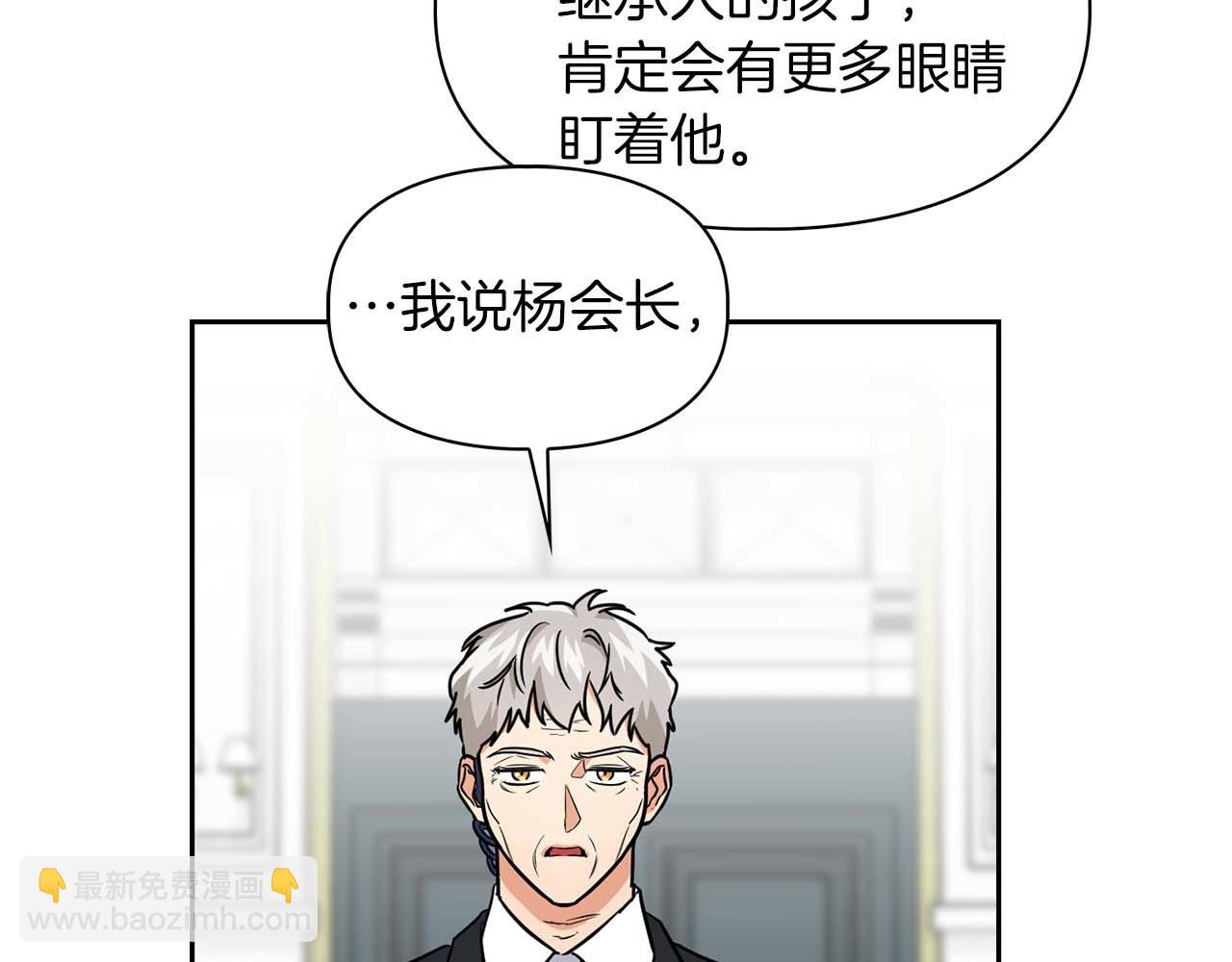 《顶级猎物》第58话 危险人物 第27页