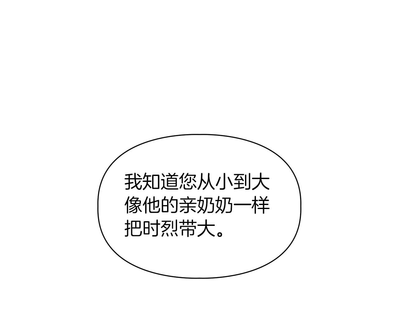 《顶级猎物》第58话 危险人物 第34页