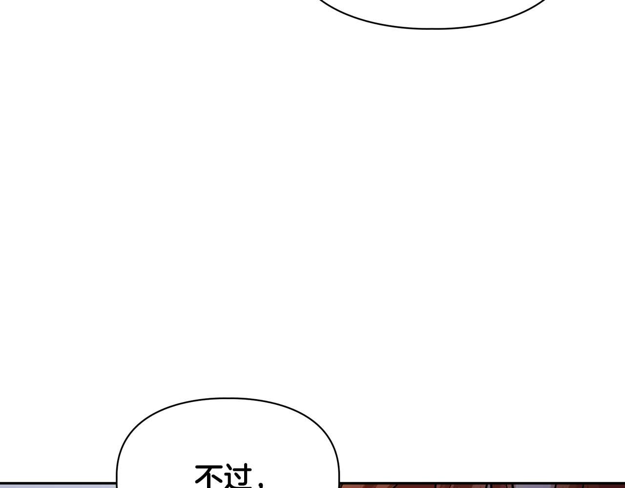 《顶级猎物》第58话 危险人物 第37页