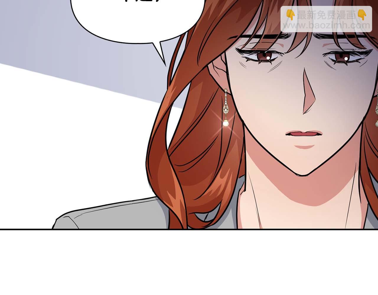 《顶级猎物》第58话 危险人物 第38页
