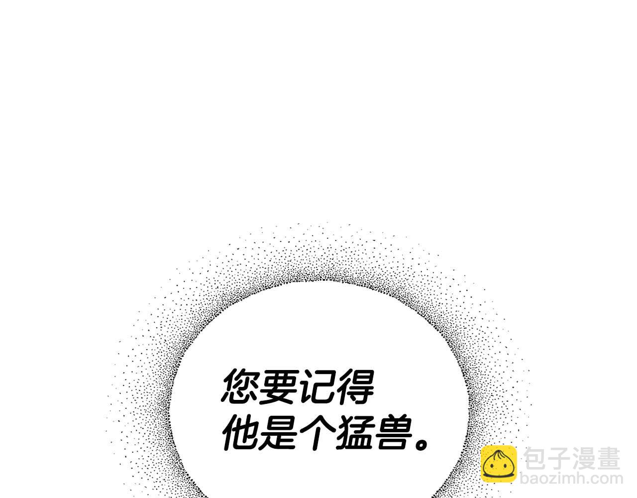 《顶级猎物》第58话 危险人物 第39页