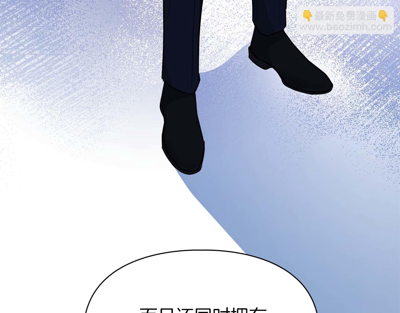 《顶级猎物》第58话 危险人物 第44页