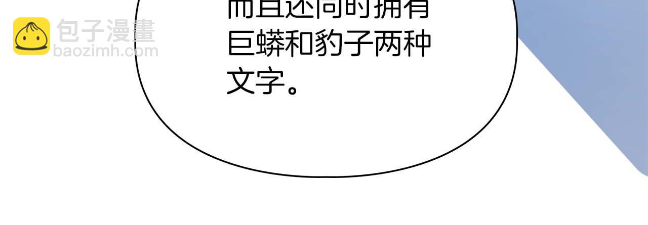 《顶级猎物》第58话 危险人物 第45页