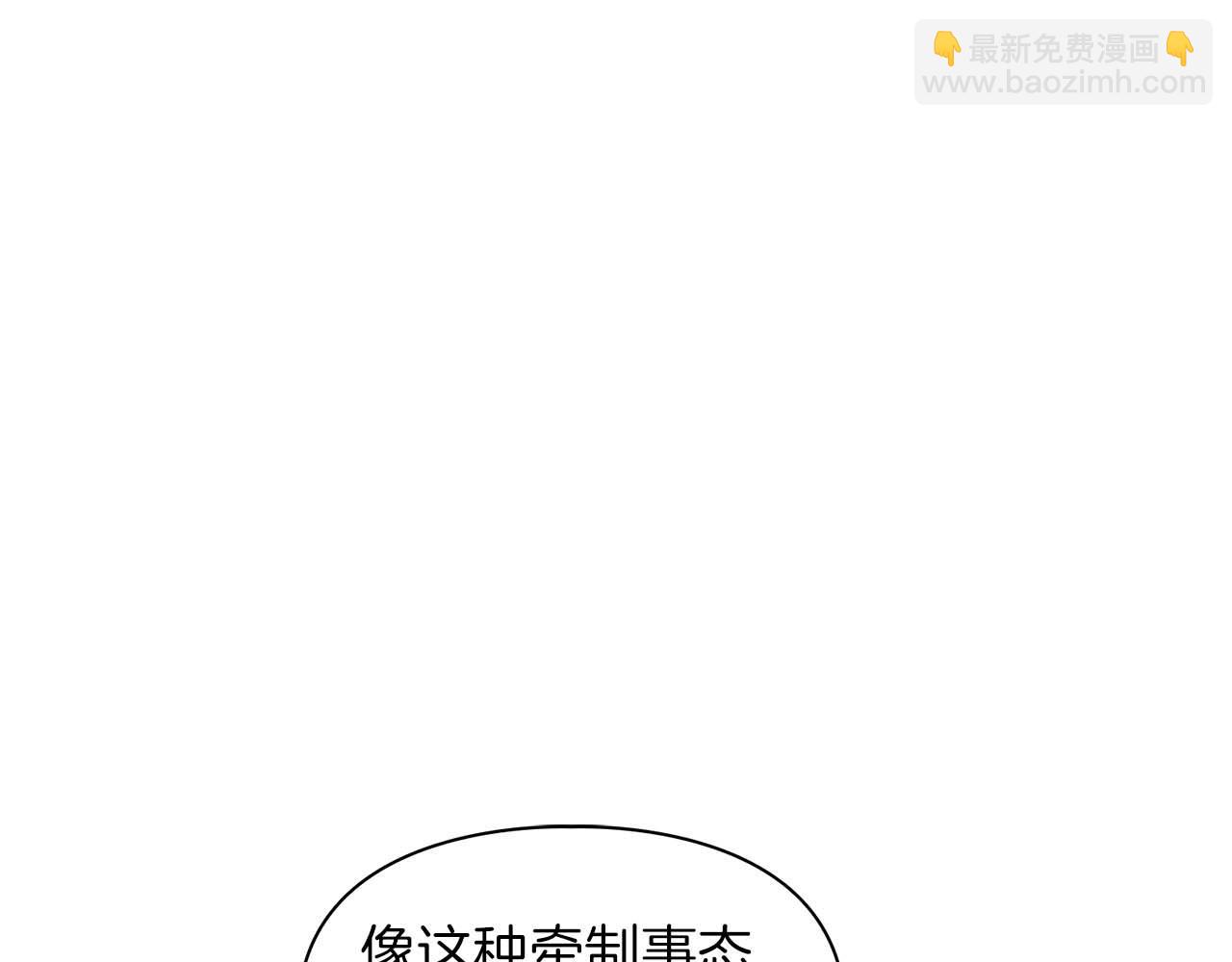 《顶级猎物》第58话 危险人物 第46页