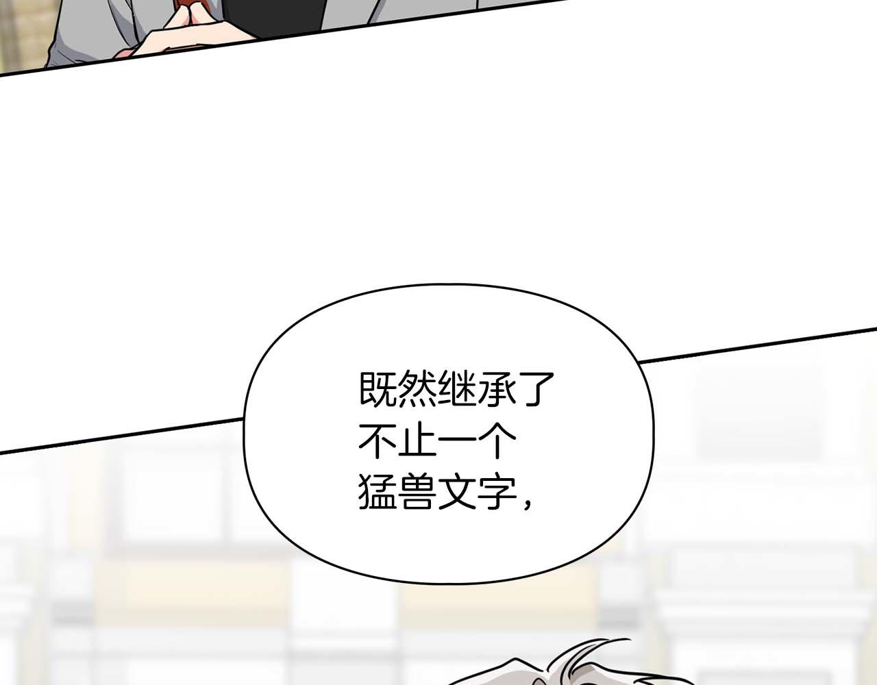 《顶级猎物》第58话 危险人物 第48页