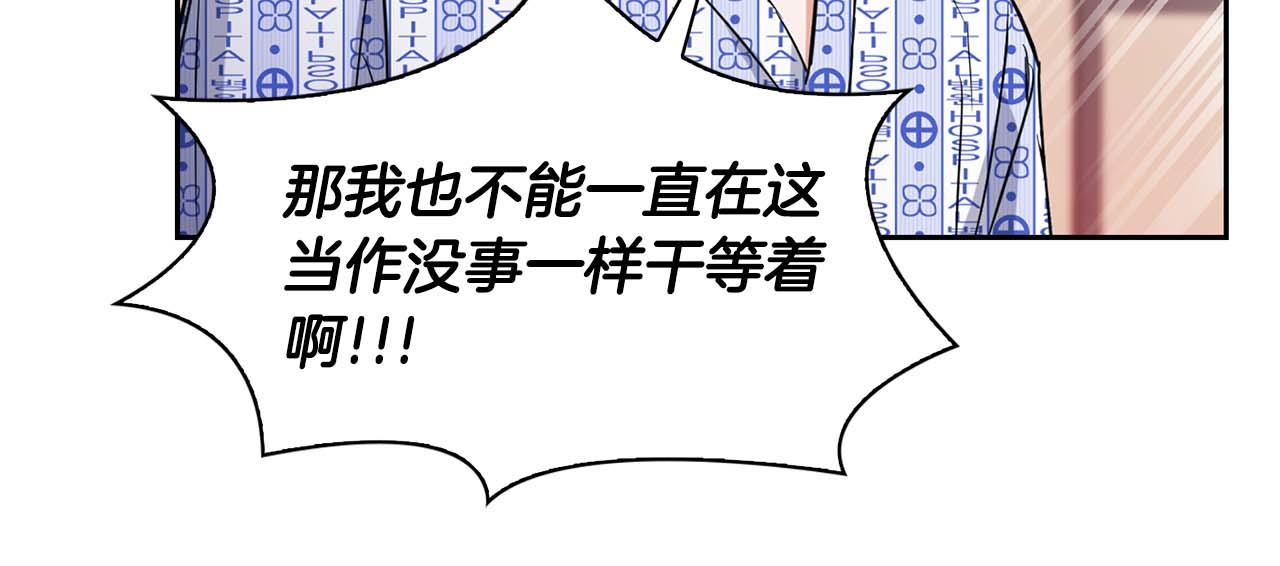 《顶级猎物》第63话 认清自己的地位 第19页