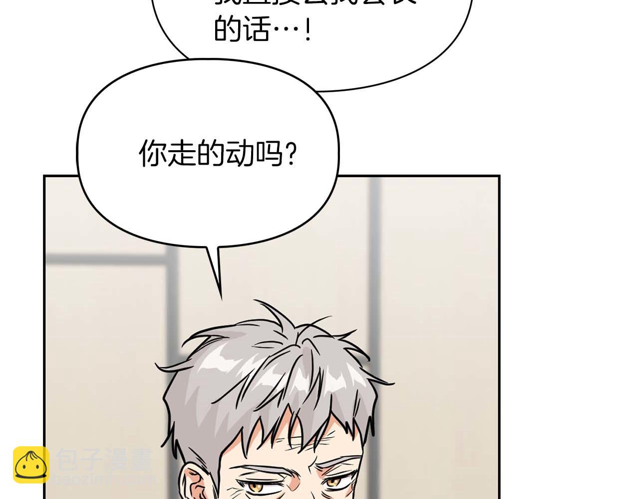 《顶级猎物》第63话 认清自己的地位 第21页