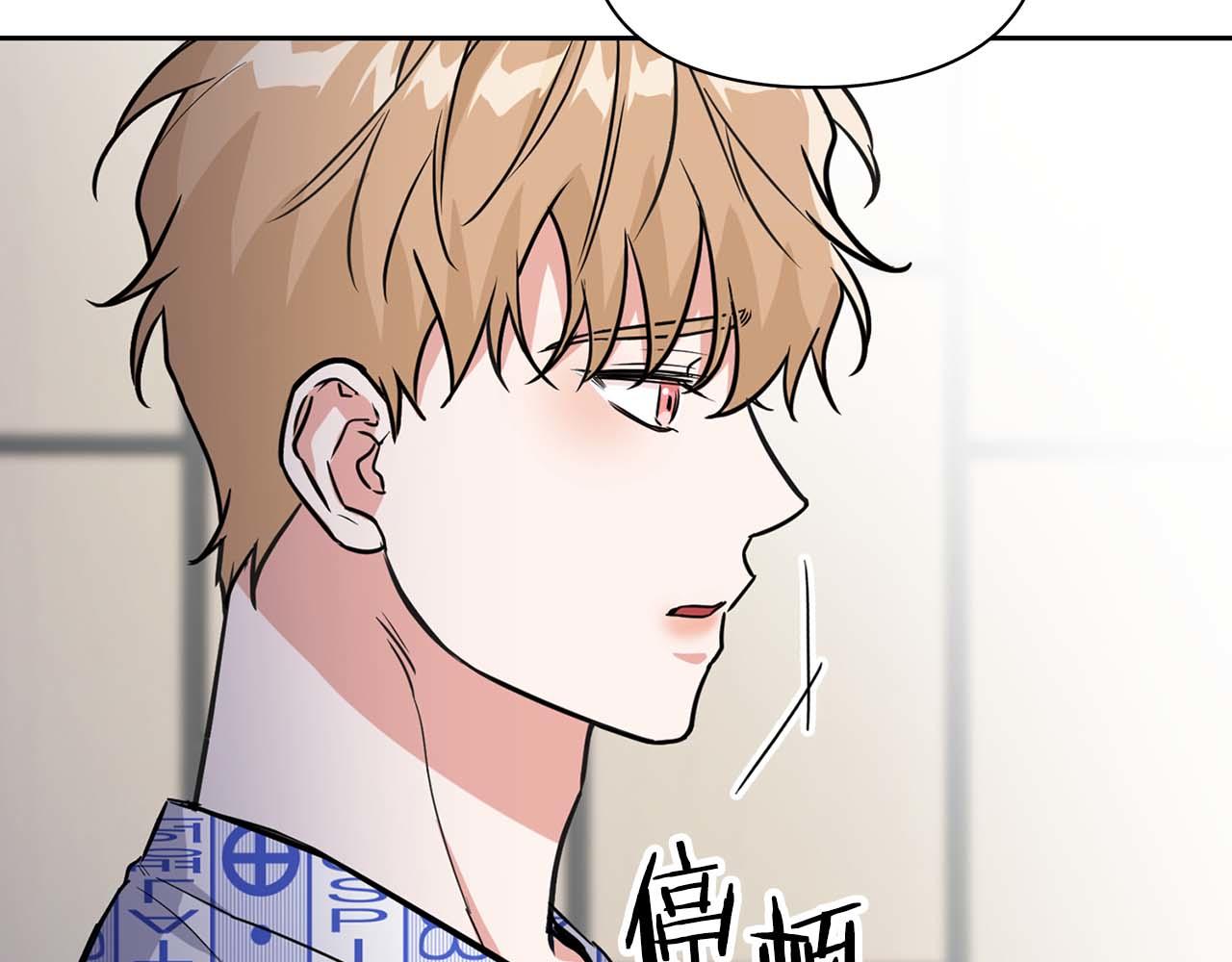 《顶级猎物》第63话 认清自己的地位 第24页