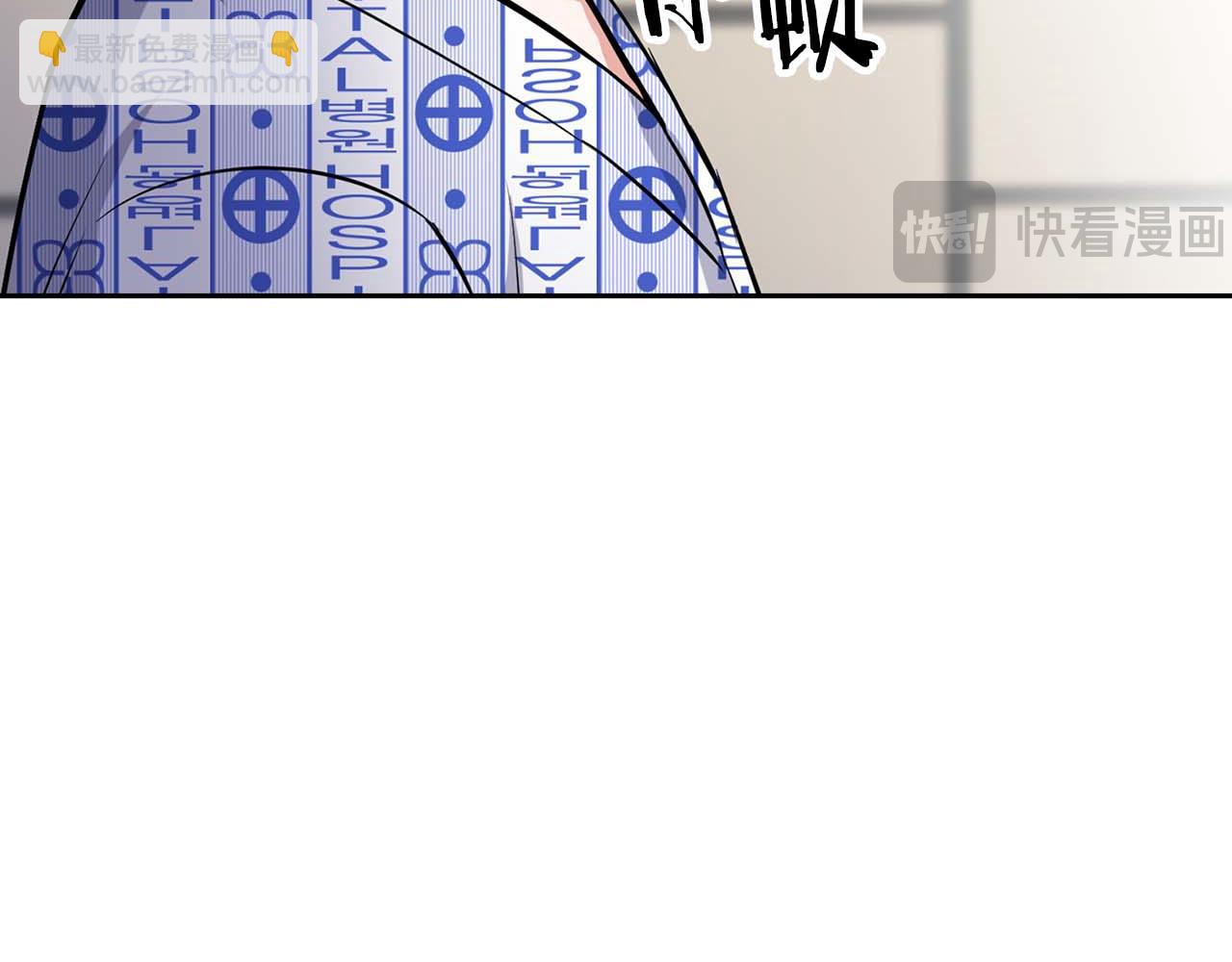 《顶级猎物》第63话 认清自己的地位 第25页
