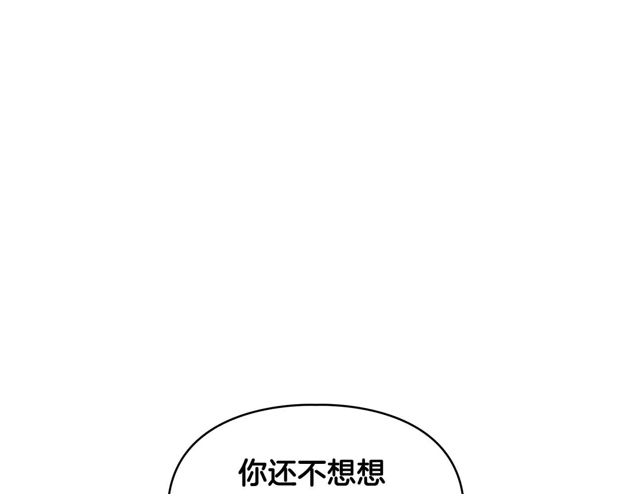 《顶级猎物》第63话 认清自己的地位 第28页