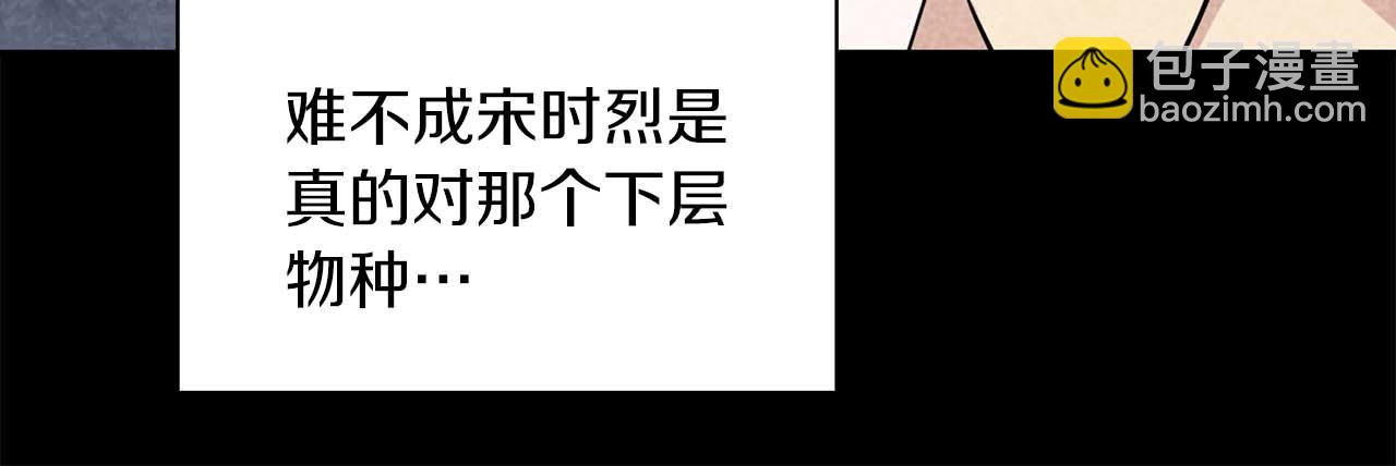 《顶级猎物》第63话 认清自己的地位 第36页
