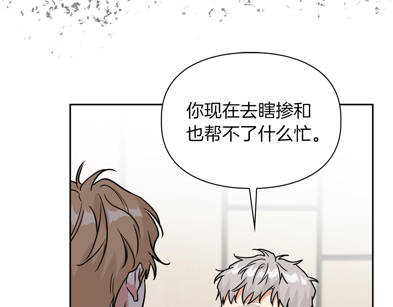 《顶级猎物》第63话 认清自己的地位 第38页