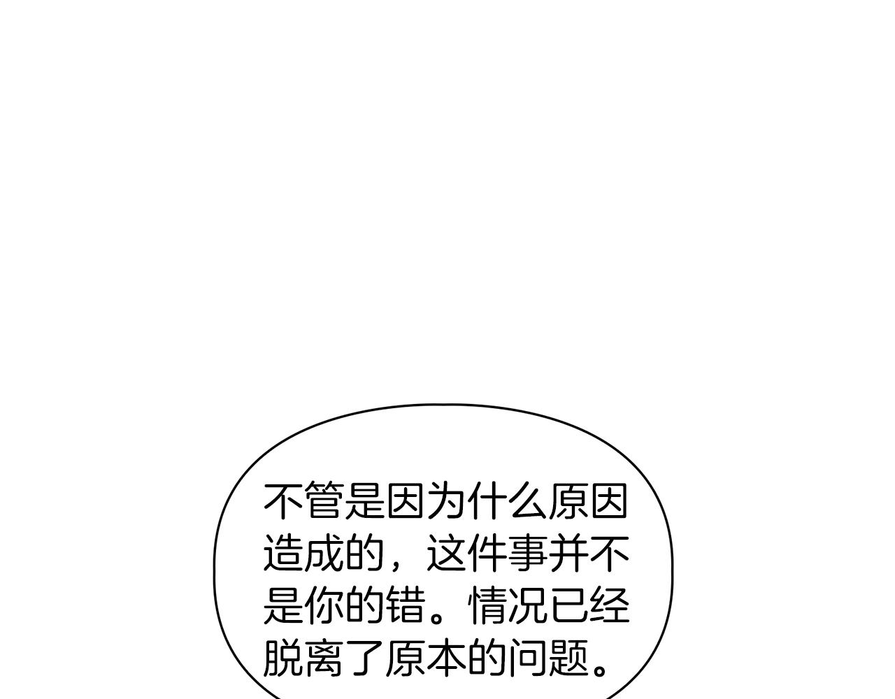 《顶级猎物》第63话 认清自己的地位 第40页
