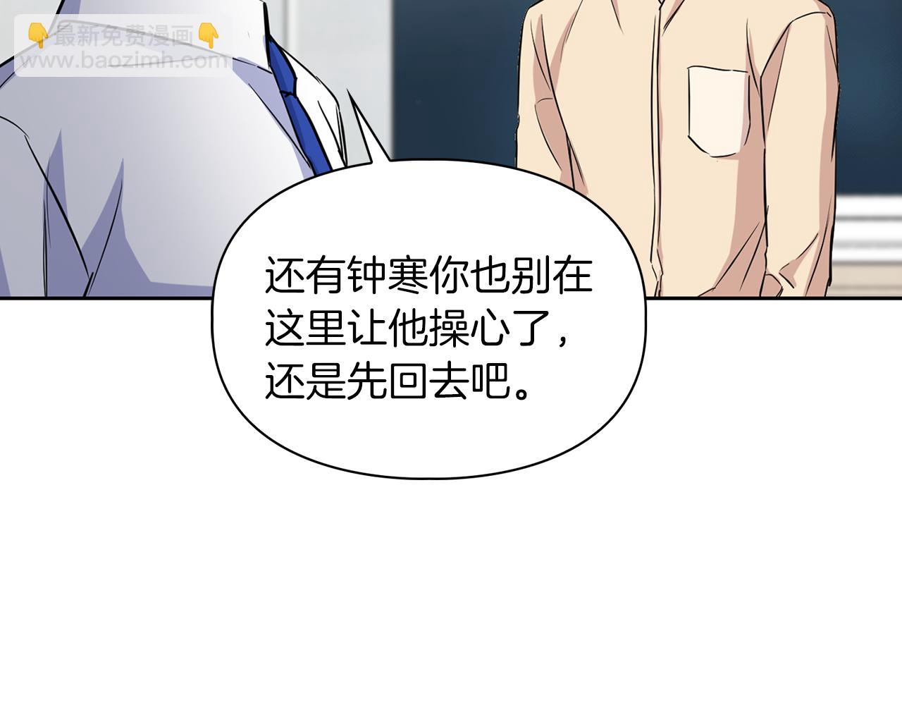 《顶级猎物》第63话 认清自己的地位 第47页