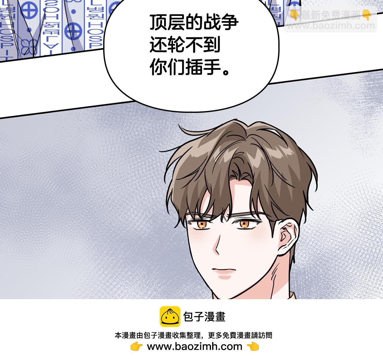 《顶级猎物》第63话 认清自己的地位 第50页