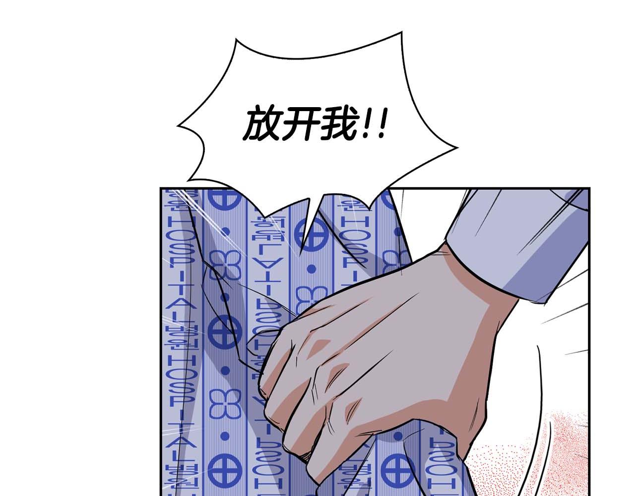 《顶级猎物》第63话 认清自己的地位 第6页