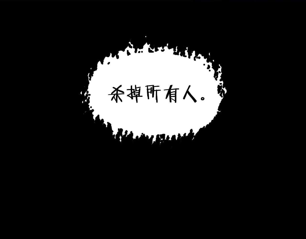 《顶级猎物》第64话 未完成的兽化 第10页