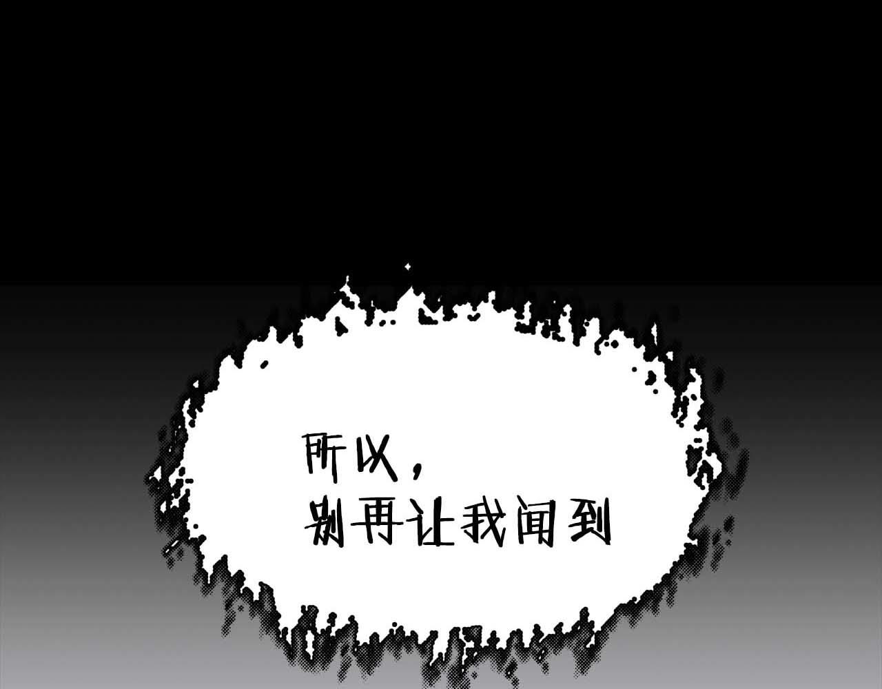 《顶级猎物》第64话 未完成的兽化 第11页