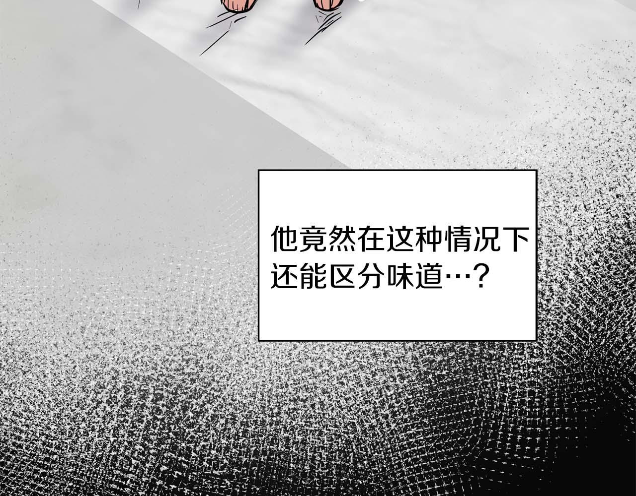 《顶级猎物》第64话 未完成的兽化 第19页