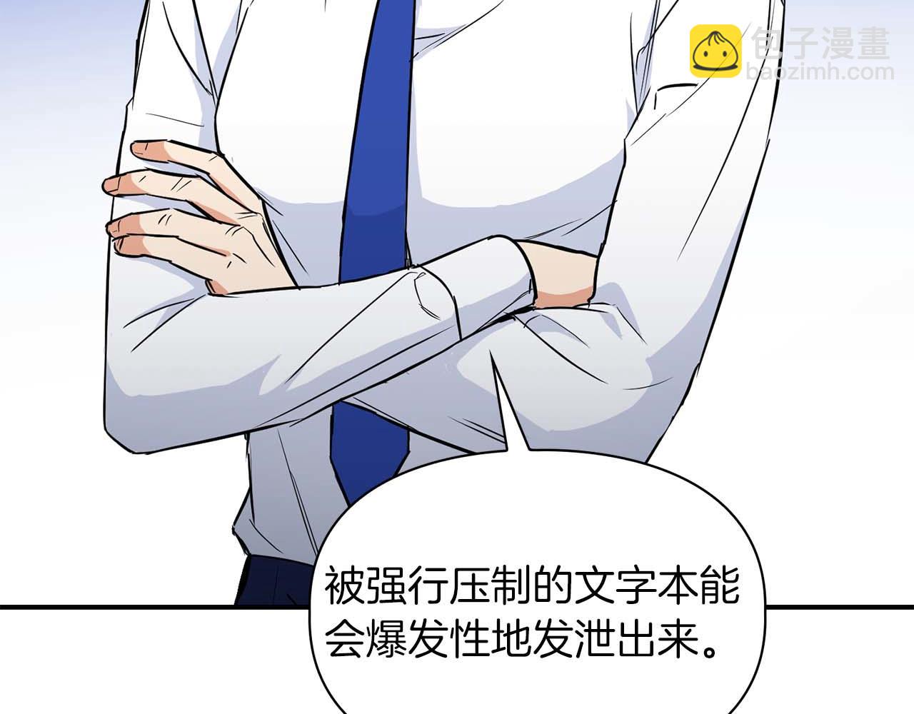 《顶级猎物》第64话 未完成的兽化 第22页