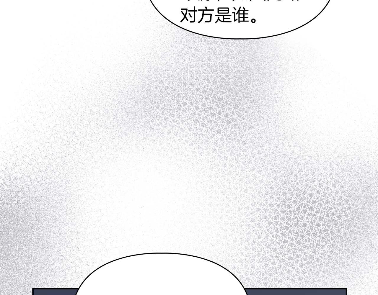 《顶级猎物》第64话 未完成的兽化 第28页