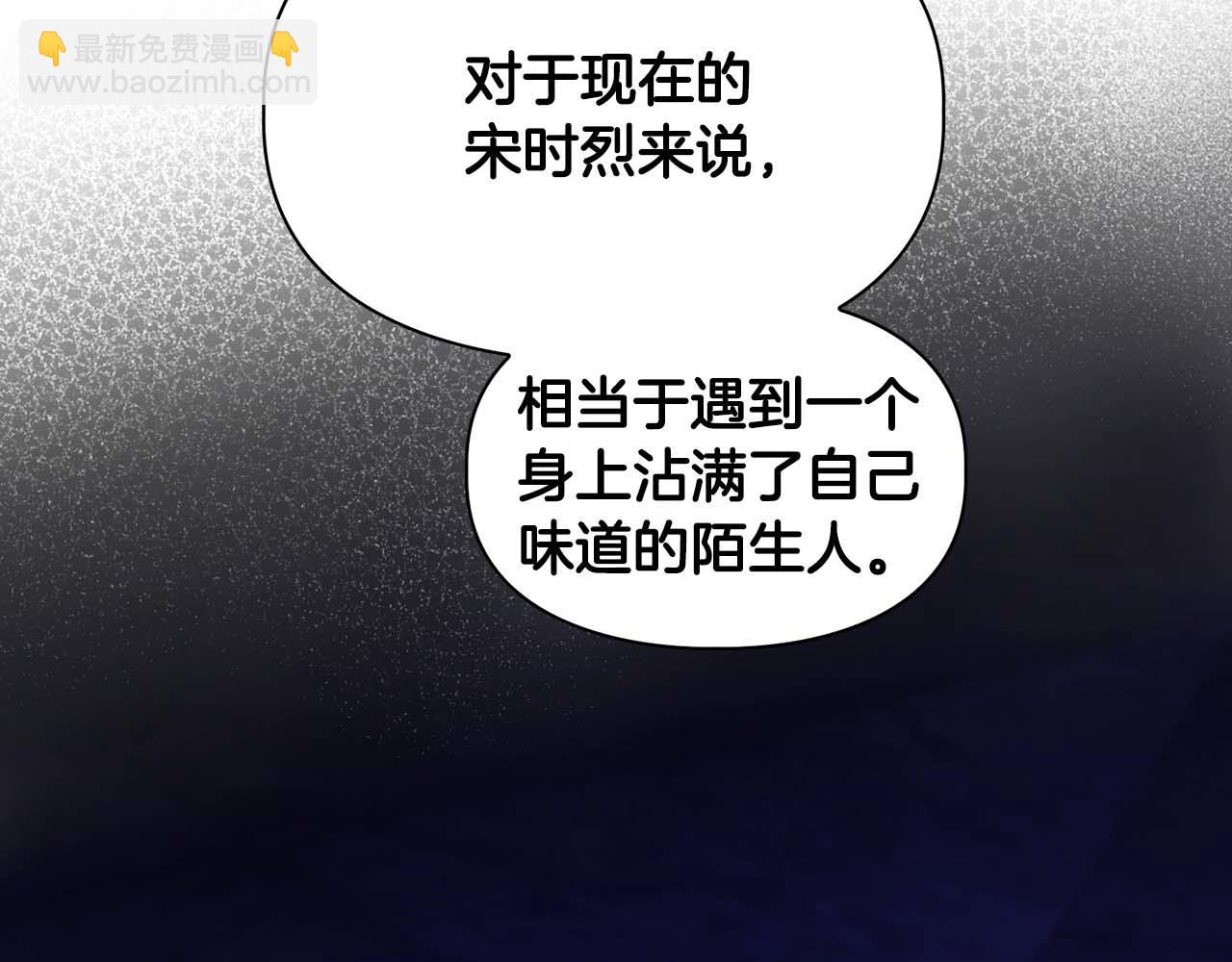 《顶级猎物》第64话 未完成的兽化 第32页