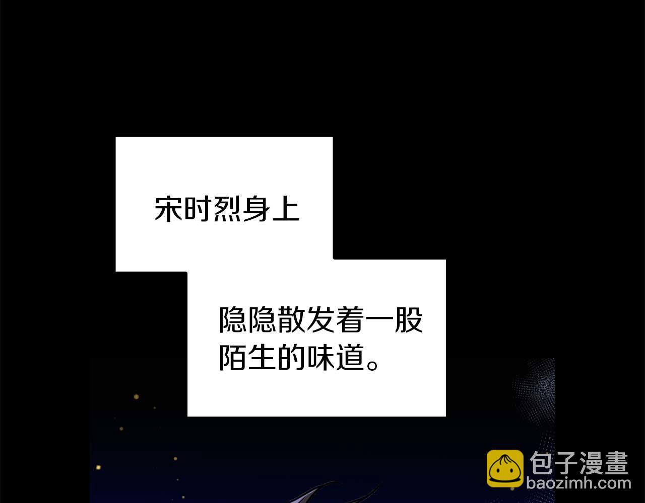 《顶级猎物》第64话 未完成的兽化 第36页