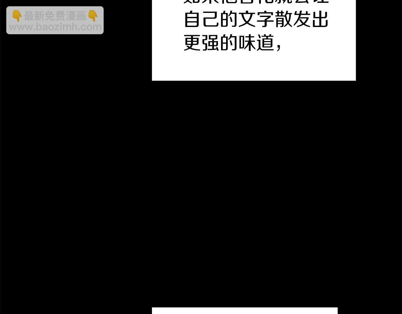 《顶级猎物》第64话 未完成的兽化 第40页