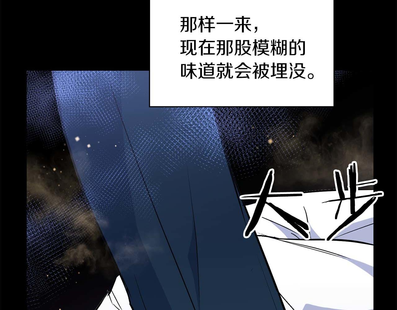 《顶级猎物》第64话 未完成的兽化 第41页