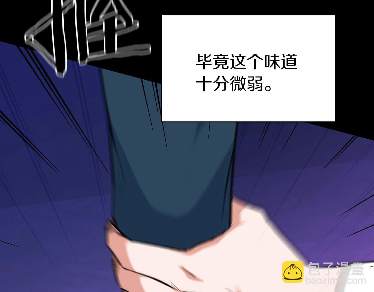 《顶级猎物》第64话 未完成的兽化 第45页