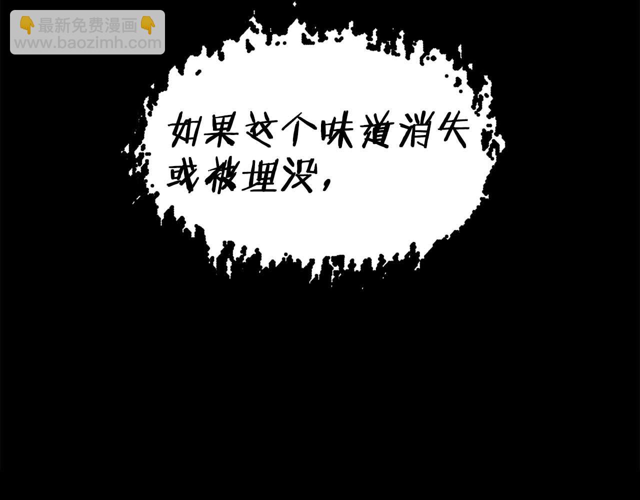 《顶级猎物》第64话 未完成的兽化 第6页
