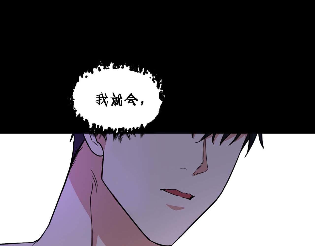 《顶级猎物》第64话 未完成的兽化 第7页