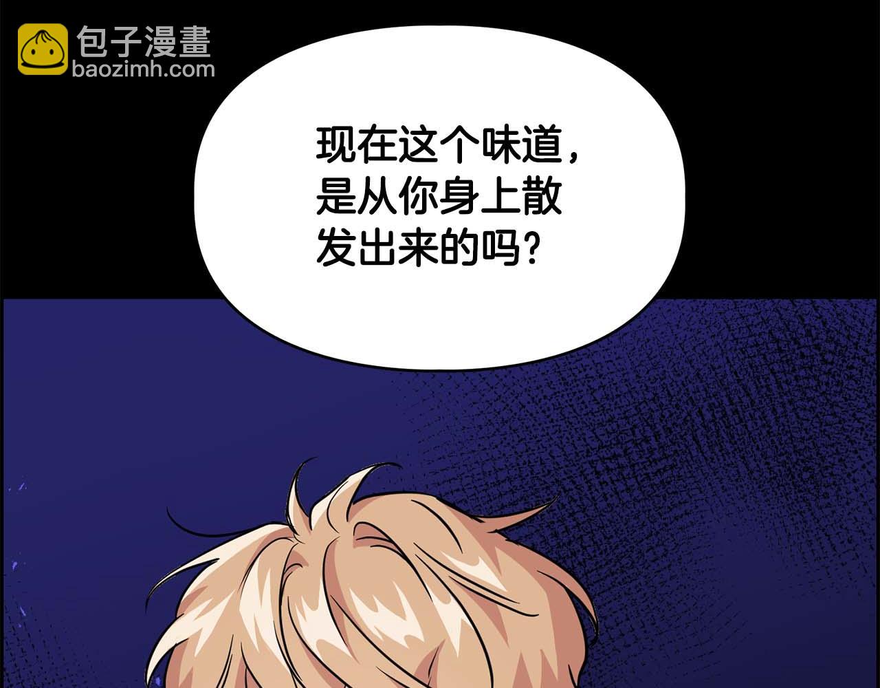 《顶级猎物》第62话 暴露弱点 第10页
