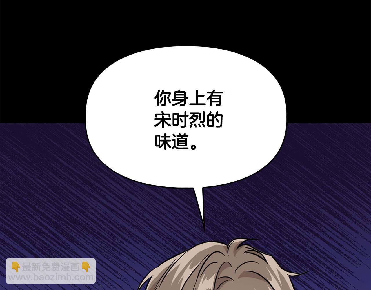《顶级猎物》第62话 暴露弱点 第13页