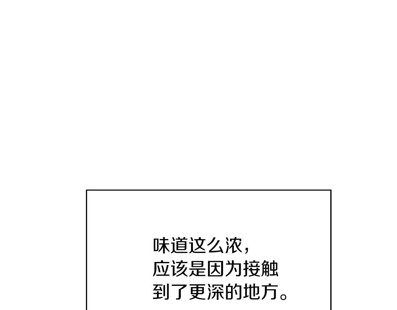 《顶级猎物》第62话 暴露弱点 第21页
