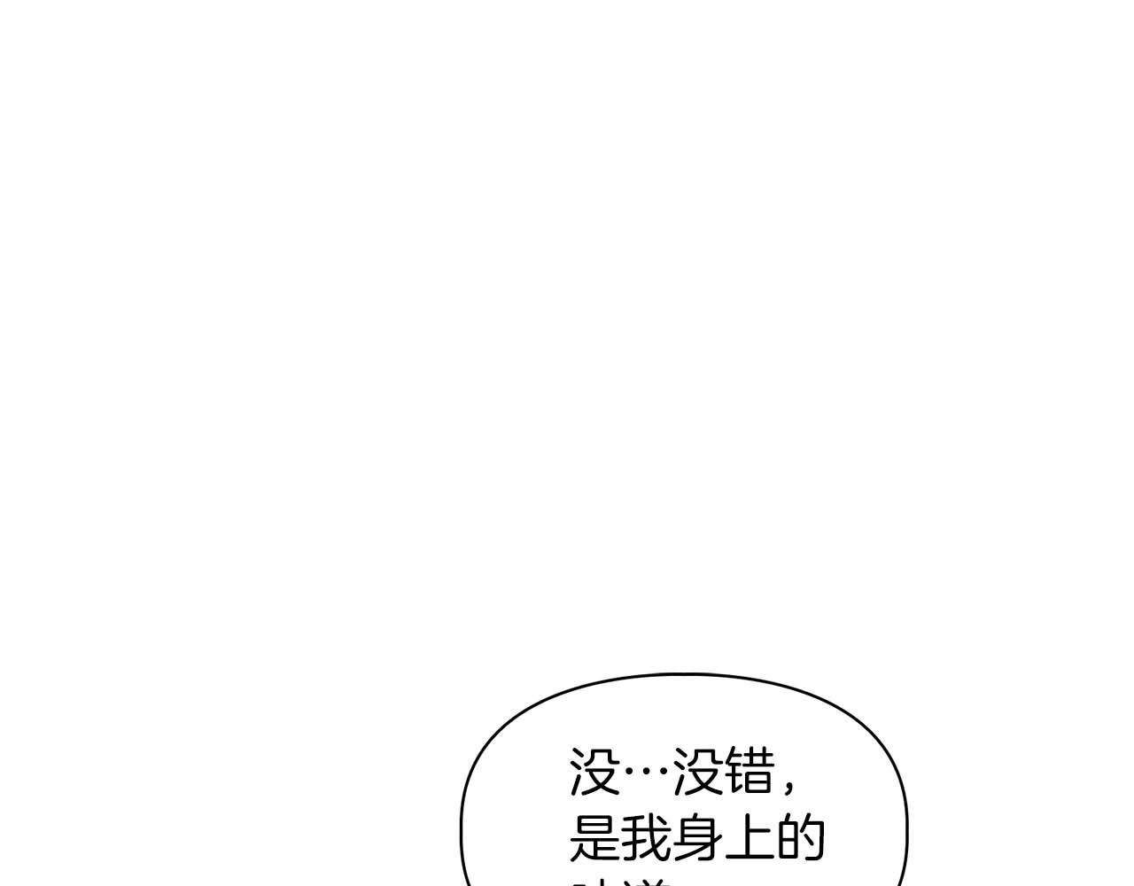 《顶级猎物》第62话 暴露弱点 第25页