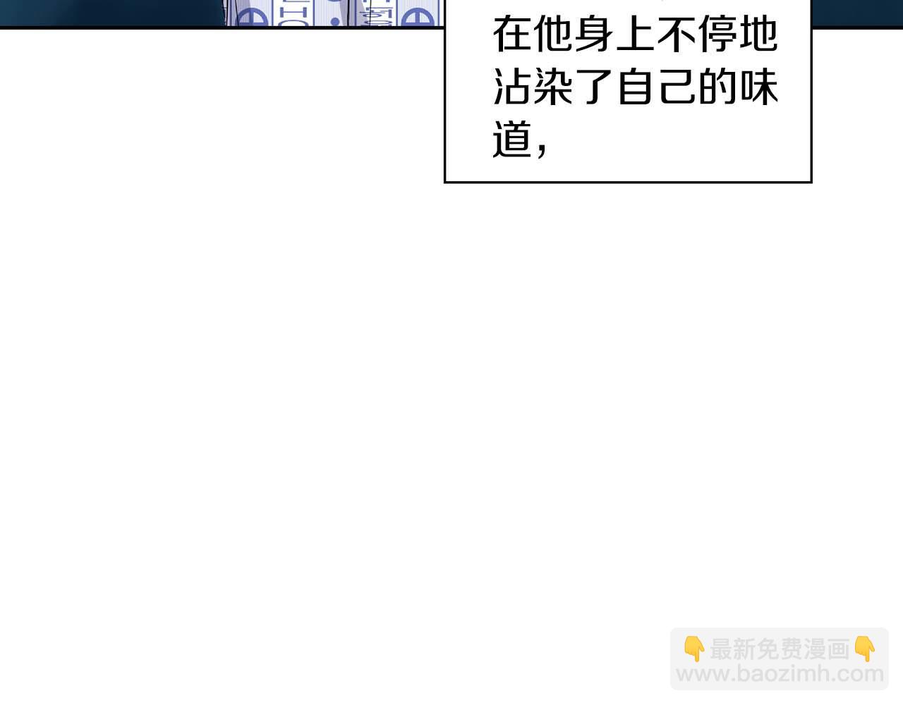 《顶级猎物》第62话 暴露弱点 第27页